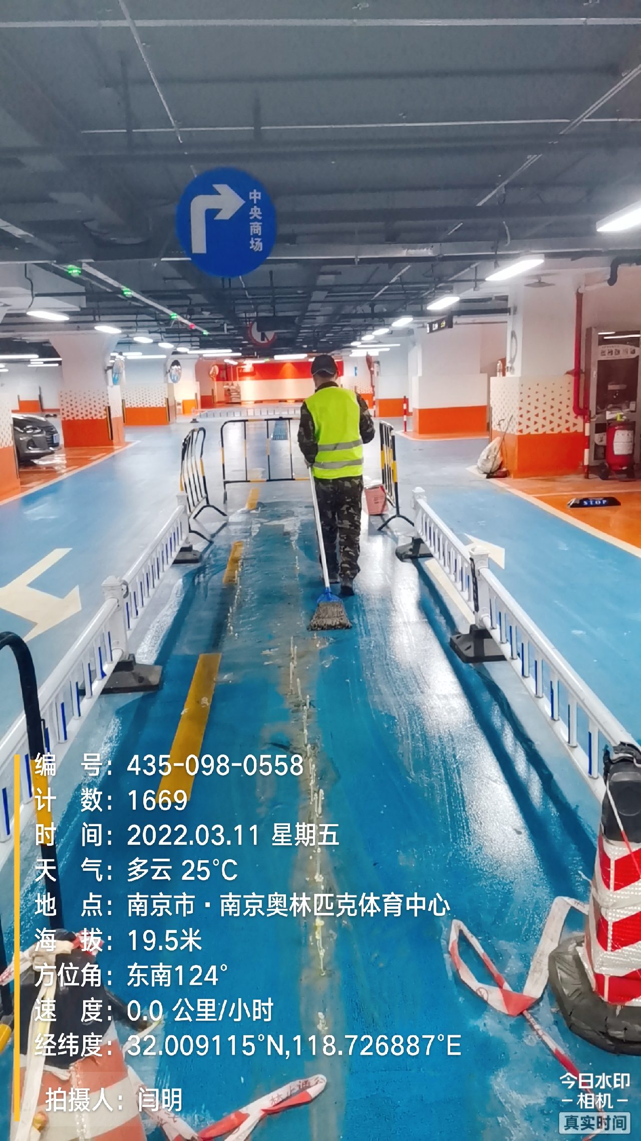 曲江地下伸缩缝堵漏新技术