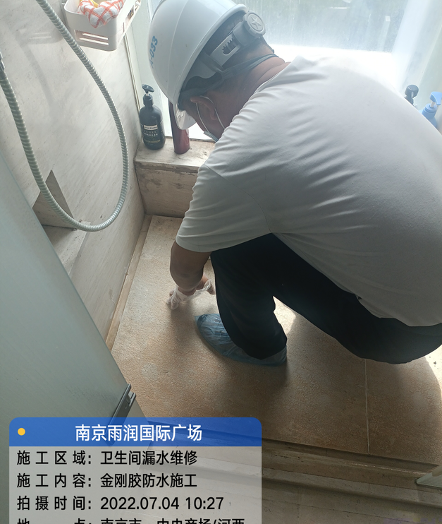 曲江家庭卫生间渗水的处理与维护方法