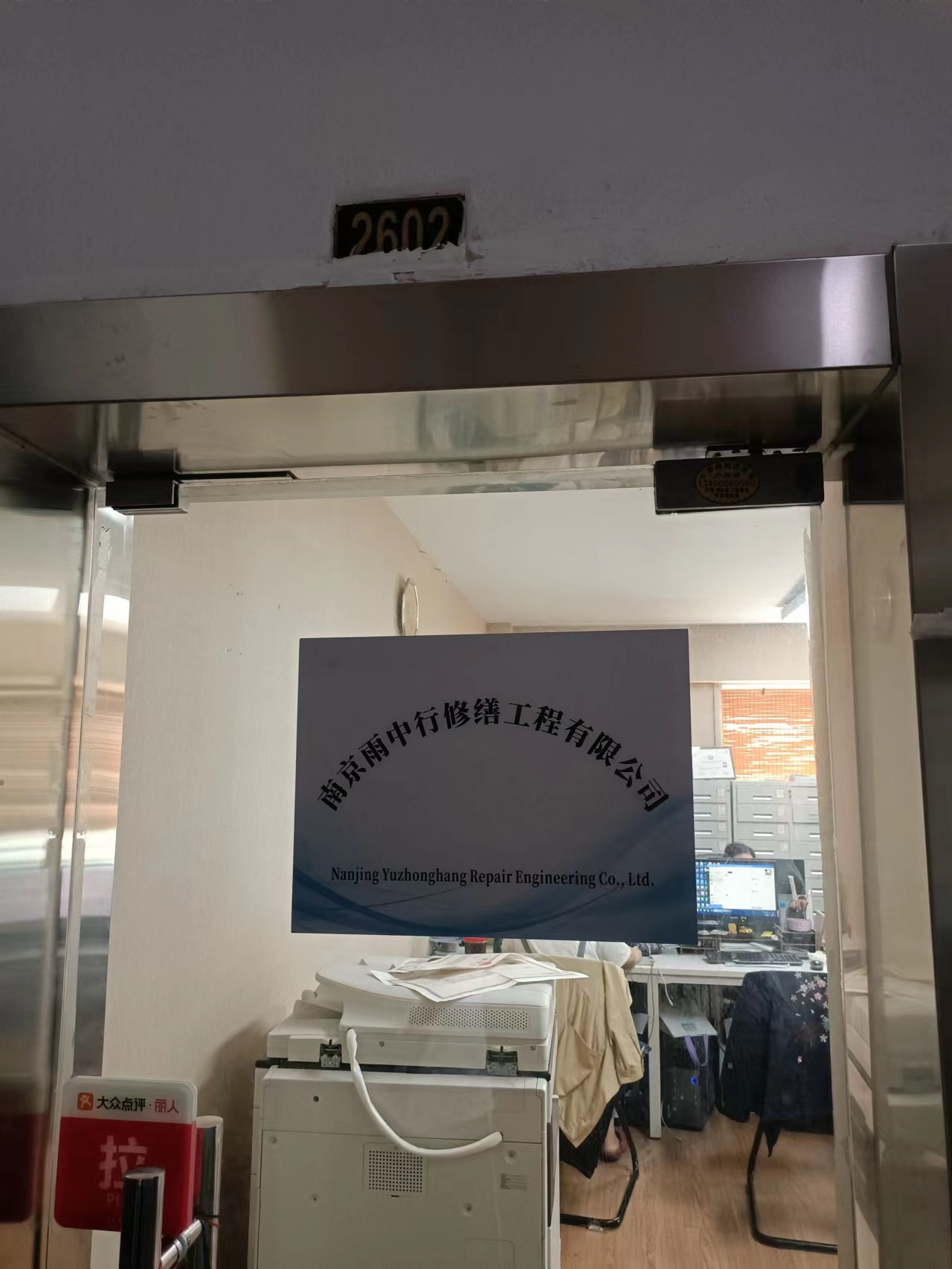 曲江第三方房屋维修单位