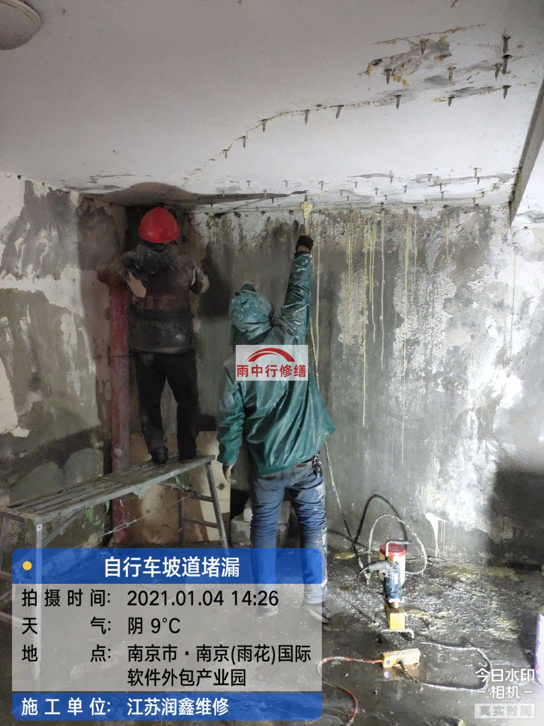 曲江地下室堵漏