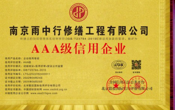 曲江企业资质认证