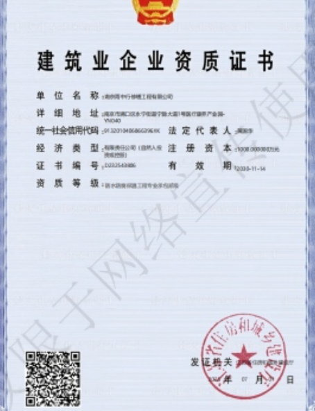 曲江防水防腐资质证书