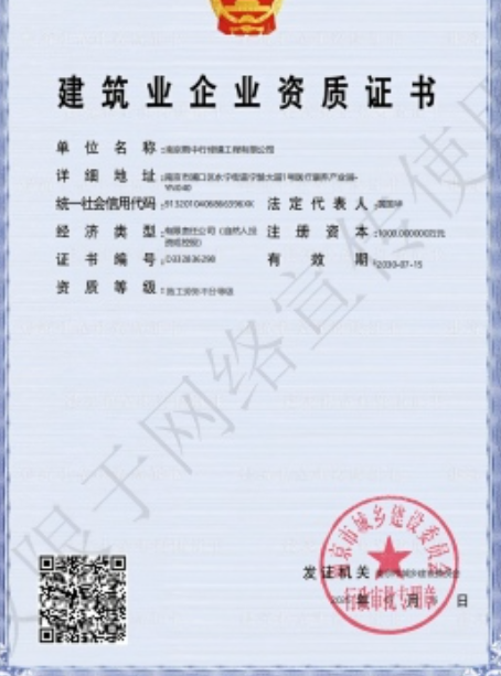 曲江建筑施工资质证书