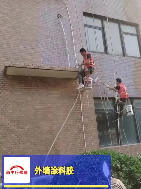 曲江外墙防水修缮